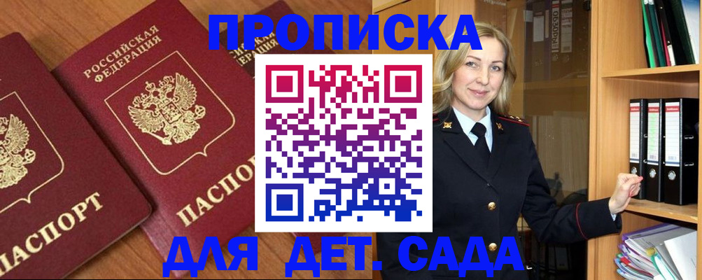 прописка от собственника в Белово
