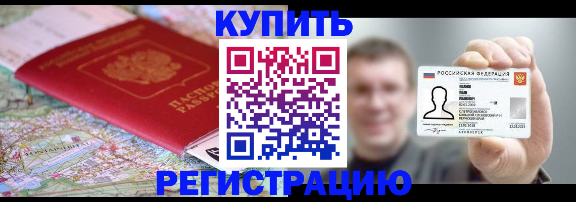 найти адрес прописки в Белово