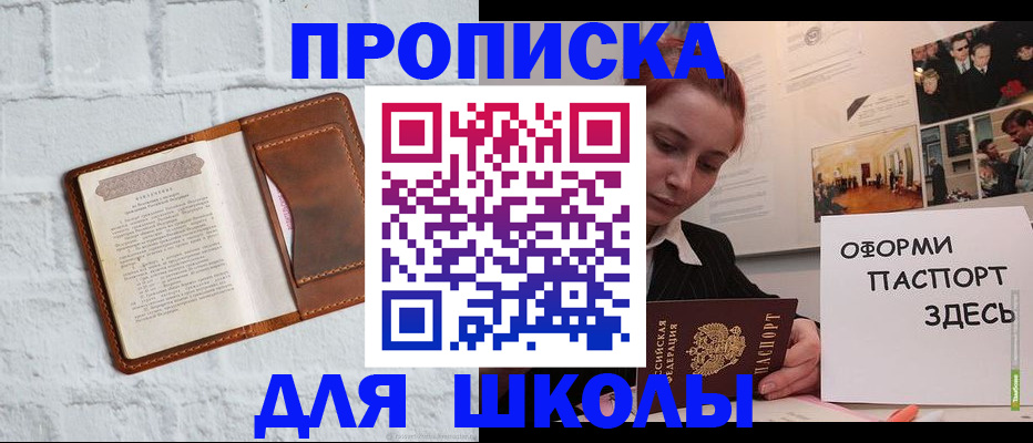 миграционный учет в Белово